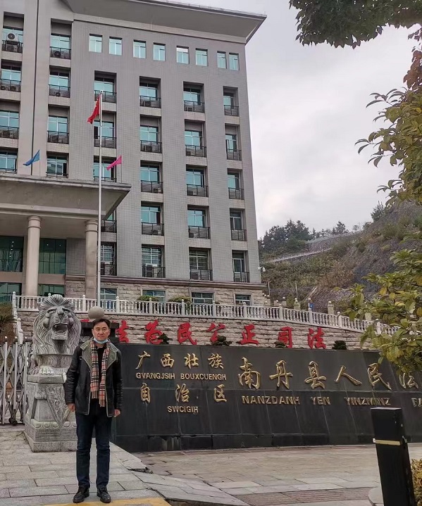 王平聚律师来到南丹县法院与法官沟通庭前会议事宜